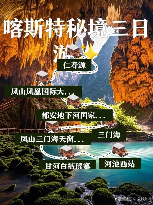 凤山疫情观察：喀斯特地貌下的防控挑战与应对