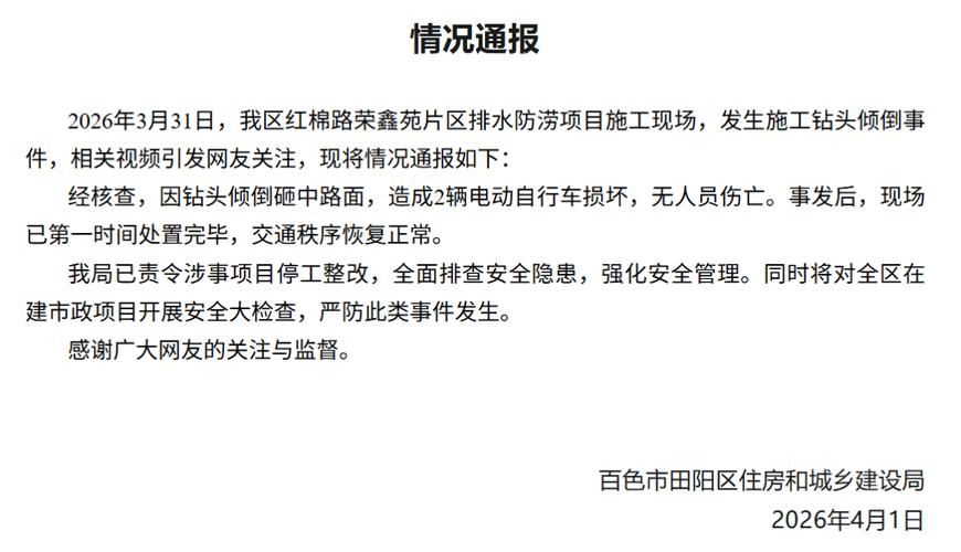 本地确诊+3，田阳通报新增病例情况_73825