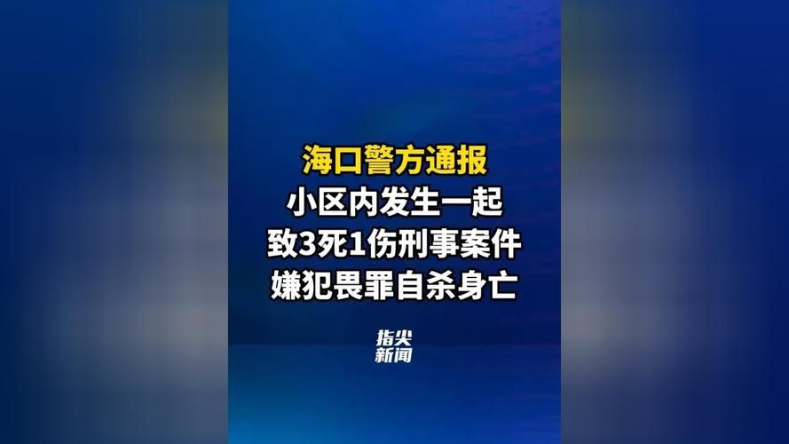 海口新增1例无症状感染者  海口市疫情防控最新通报_57530