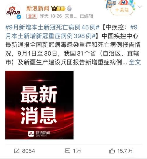 31省新增本土12例(31省新增本土9例)，华亭疫情再起波澜！