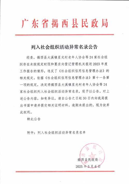 松溪新增1例无症状感染者  松溪县疫情防控最新通报_31057