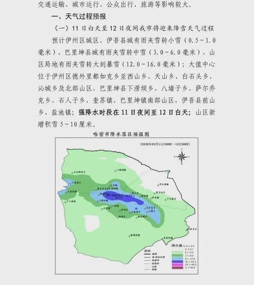 【31省区市新增12例本土确诊，哈密疫情最新消息_36459】