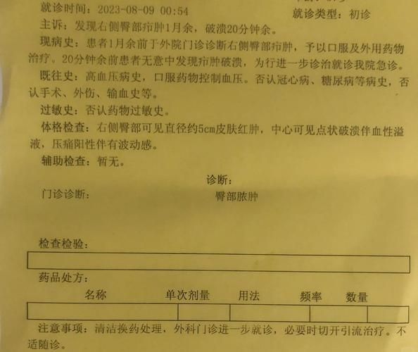 2022年1月5日栾川县新增确诊病例情况