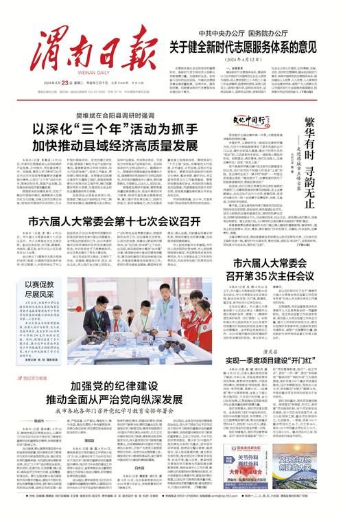 2022年3月15日渭南市新增确诊病例情况_76499