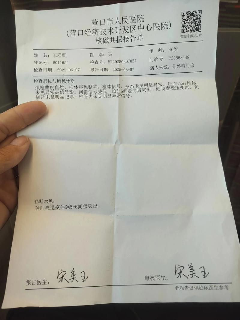 2022年5月5日营口市新增确诊病例情况