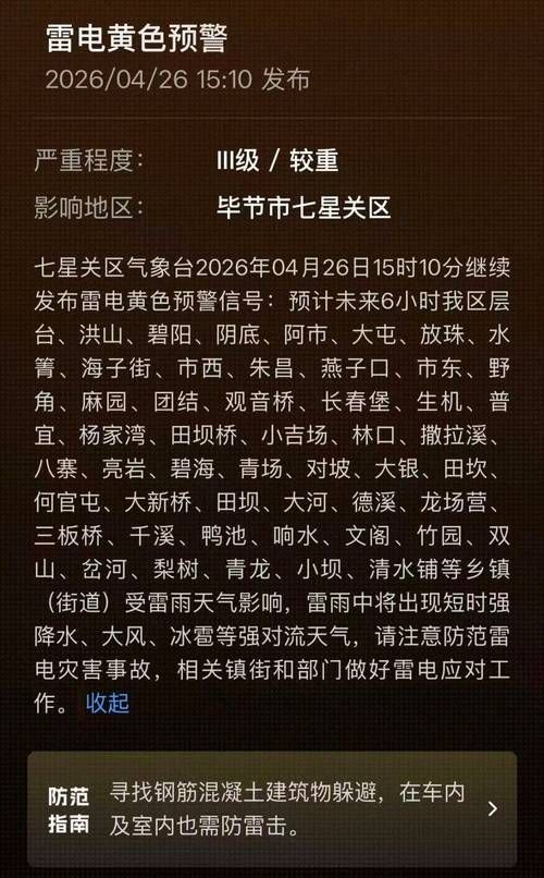 毕节地区新增1例无症状感染者  毕节地区疫情防控最新通报_78095