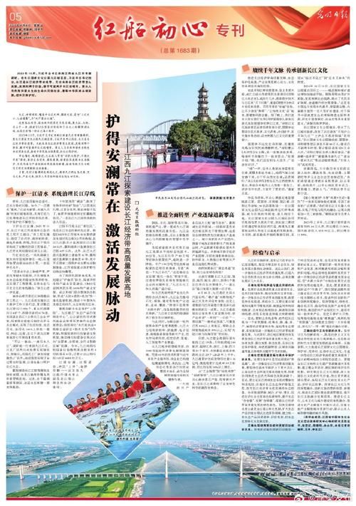 浔阳江畔的防疫拉锯：剖析九江疫情与长江航运的关联