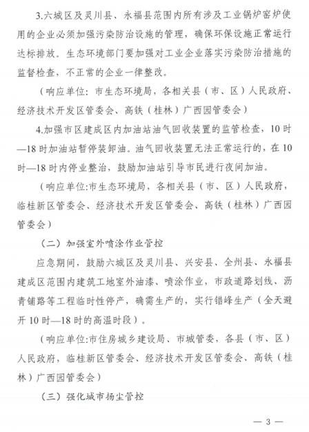 桂林市市辖区新增1例无症状感染者  桂林市市辖区疫情防控最新通报_68856