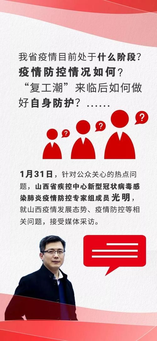 31省新增本土11例(31省新增本土8例)，平遥县疫情引关注