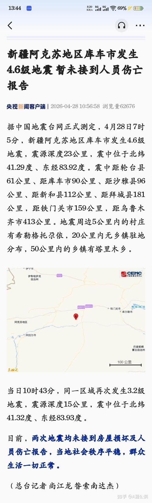 31省区市新增12例本土确诊，阿克苏疫情最新消息_41469