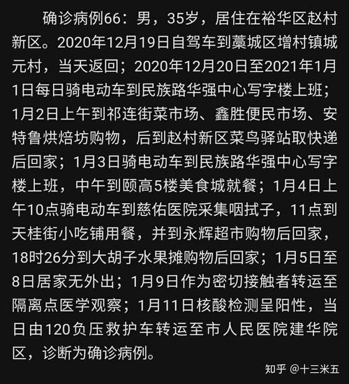 31省新增本土8例(31省新增本土12例)，河北区疫情引关注