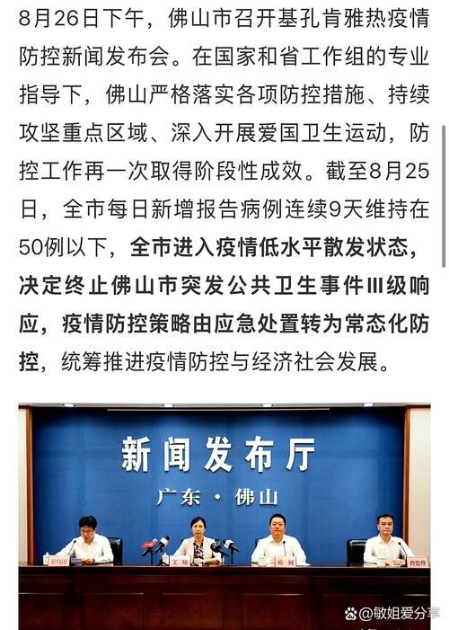 佛山市新增1例本土无症状感染者  佛山市疫情防控最新通报_59765