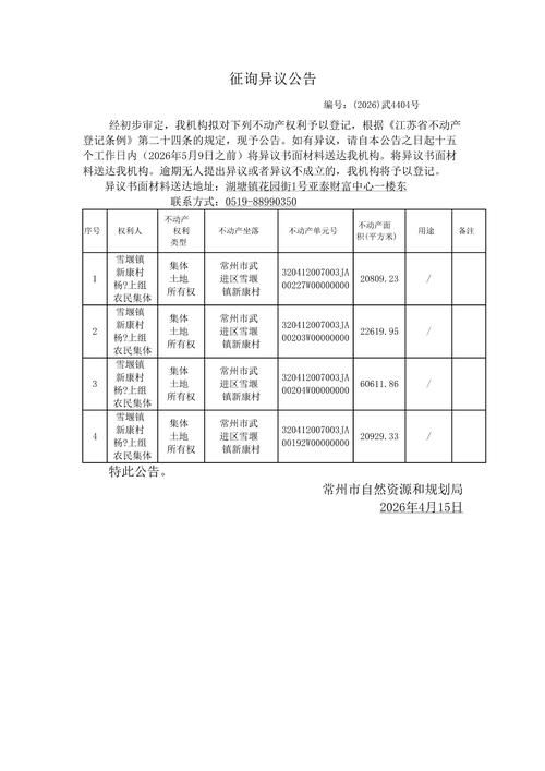 诸暨市新增1例无症状感染者  诸暨市疫情防控最新通报_53434
