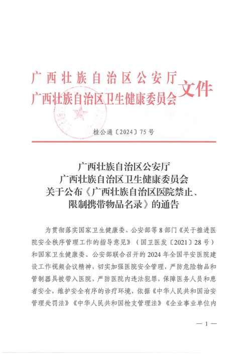 【南宁市新增1例本土无症状感染者  南宁市疫情防控最新通报】