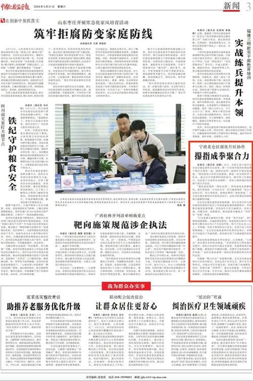 北仑区新增1例无症状感染者  北仑区疫情防控最新通报_51514