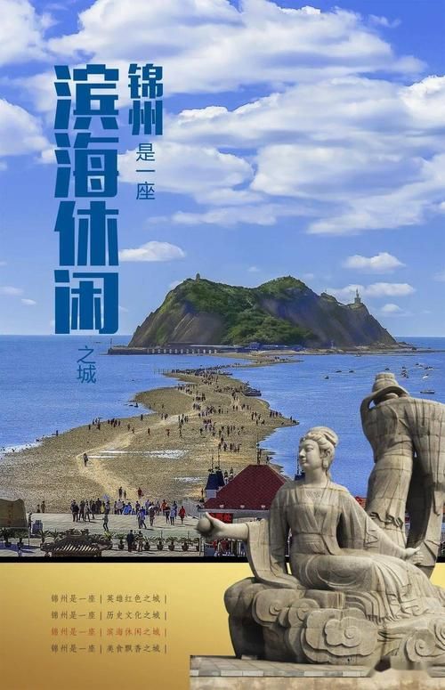 【锦州湾畔的防疫坚守：辽西走廊咽喉的疫情阻击战】