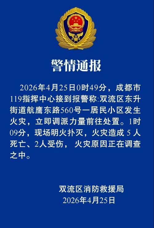 双流新增1例无症状感染者  双流区疫情防控最新通报_67253