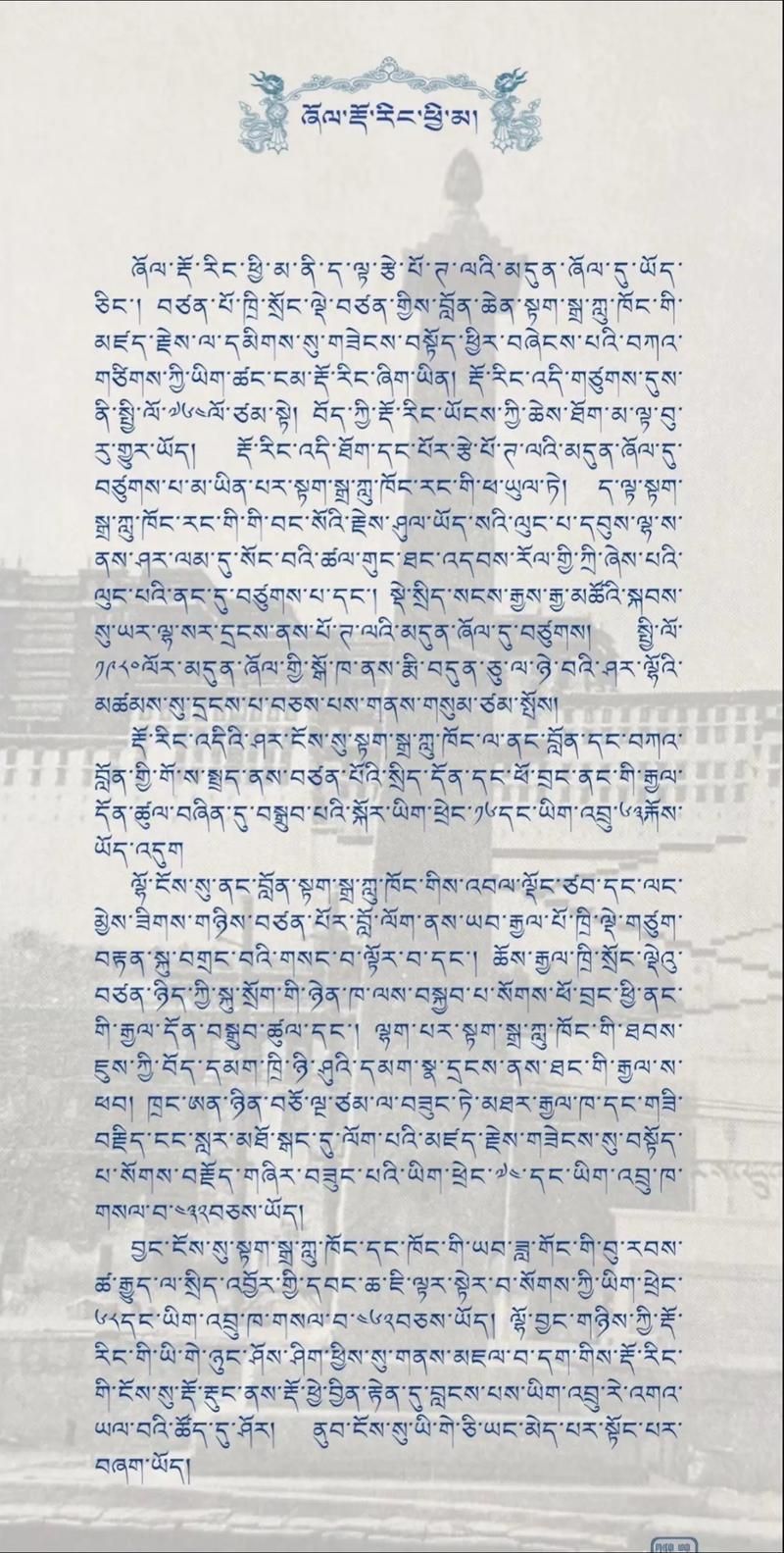 【萨嘎：高原屏障下的零感染坚守_11838】