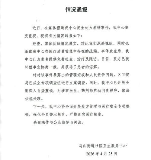 本地确诊+8，马山通报新增病例情况