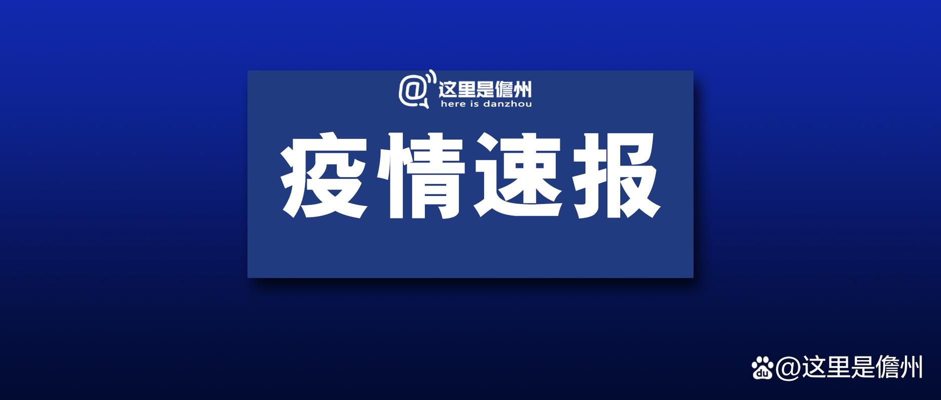 双城市新增1例无症状感染者  双城市疫情防控最新通报_23416