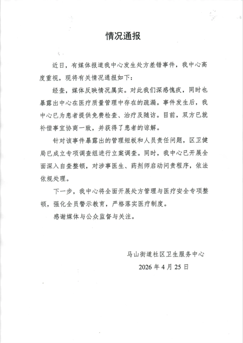 越城区新增1例无症状感染者  越城区疫情防控最新通报_29156