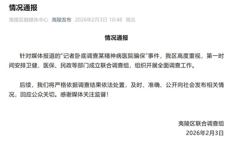 猇亭区新增1例无症状感染者  猇亭区疫情防控指挥部最新通报_69986