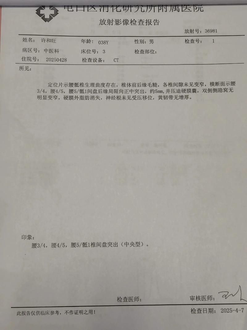 本地确诊+3，乌兰通报新增病例情况_6628