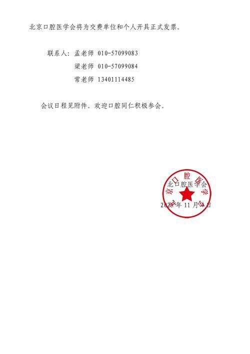 2022年11月19日肇庆新增确诊病例情况_29546