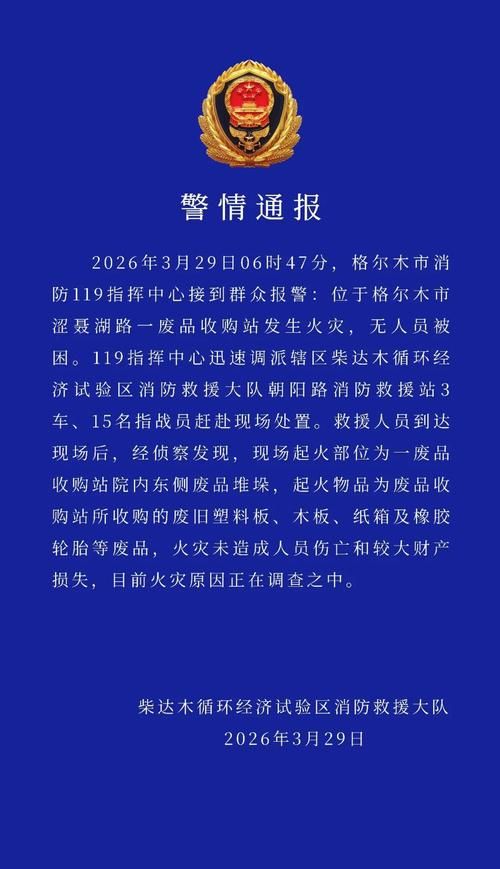 格尔木市新增1例无症状感染者  格尔木市疫情防控最新通报_40982