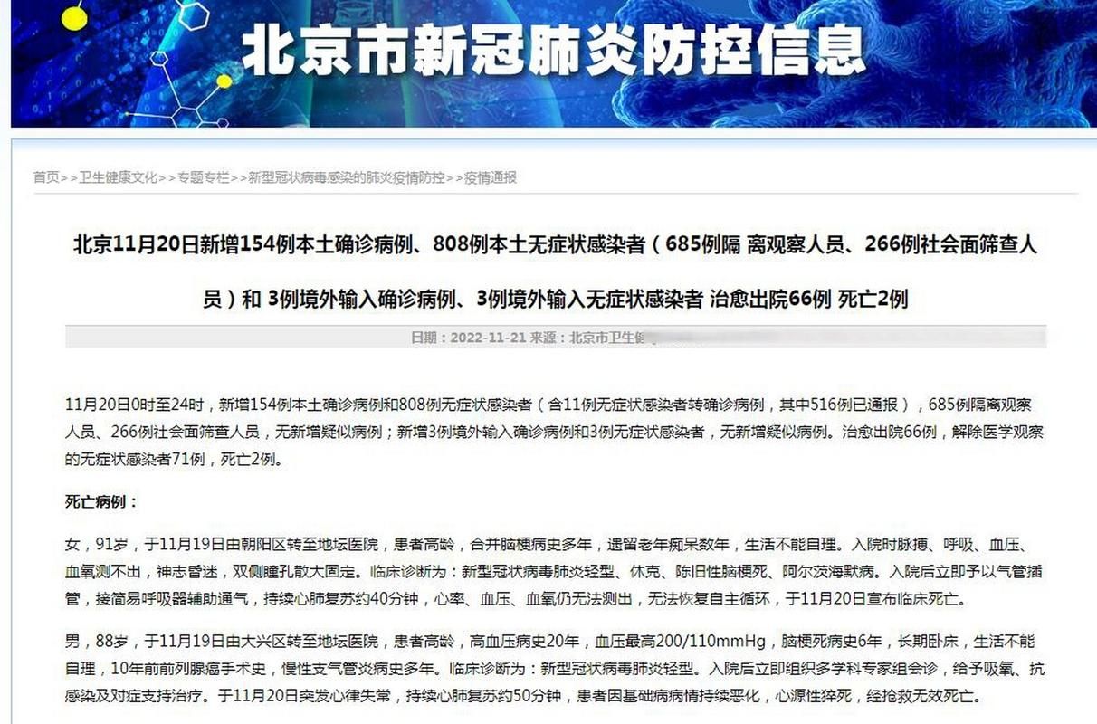 西城区新增1例社会面筛查感染者  西城区疫情防控工作最新通报