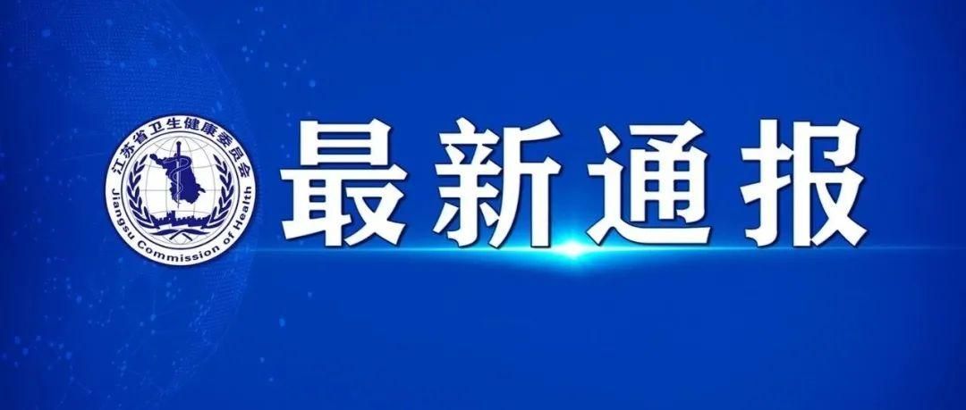 江东区新增1例社会面感染者  江东区疫情防控最新通报