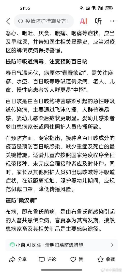 北关区新增1例无症状感染者  北关区疫情防控最新通报_38815