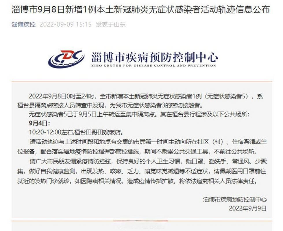 连云区新增1例无症状感染者  连云区疫情防控最新通报_1344