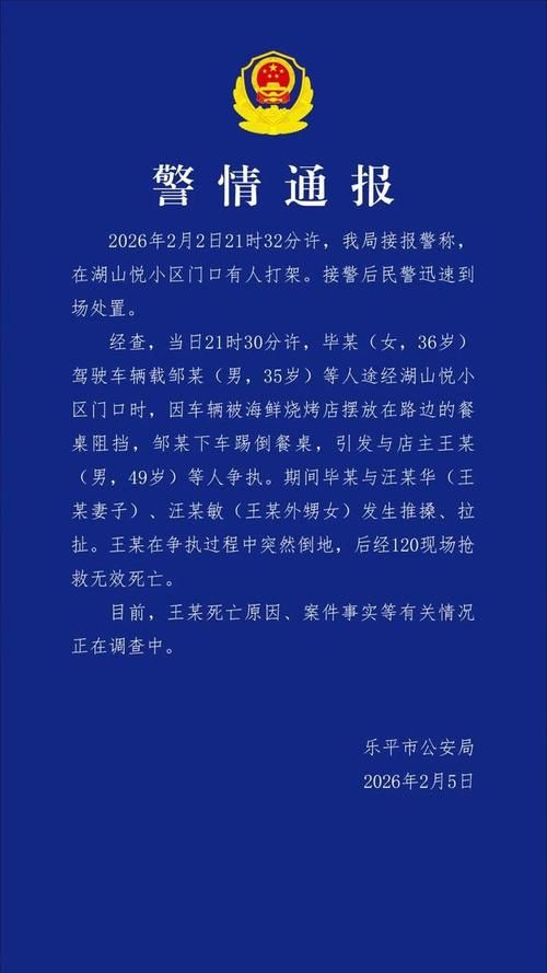 2022年3月28日乐平新增确诊病例情况