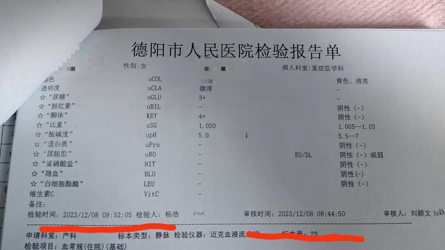 2022年7月28日德阳市新增确诊病例情况