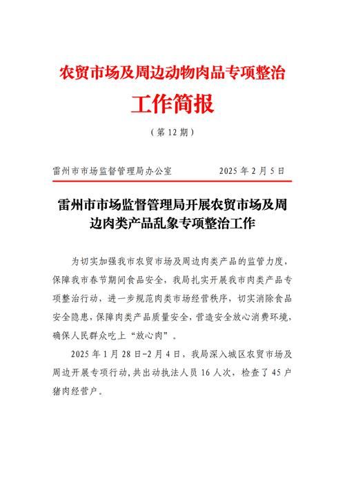 【雷山新增1例无症状感染者  雷山疫情防控最新通报_67701】
