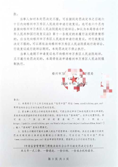 【31省区市新增13例本土确诊，梧州疫情最新消息】