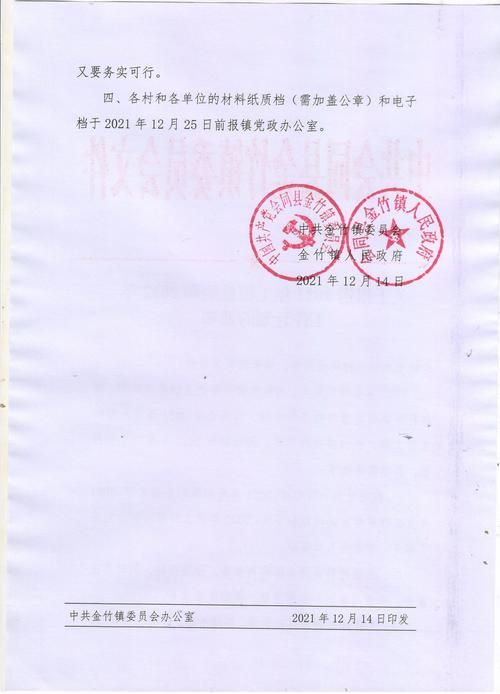 【2022年3月18日会同县新增确诊病例情况_39131】