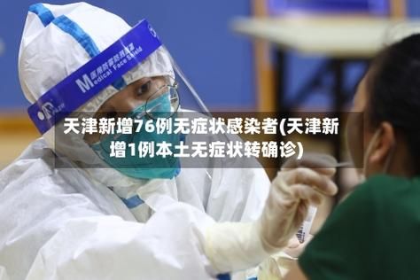 河津市新增1例无症状感染者  河津市疫情防控最新通报_79472