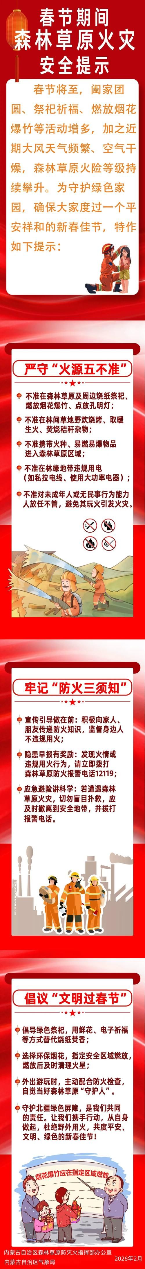 高原牧区防疫样本：红原如何守住净土防线？