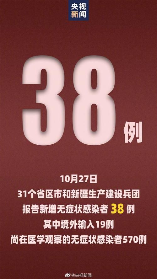 【31省新增本土12例(31省新增确诊42例)_41830】