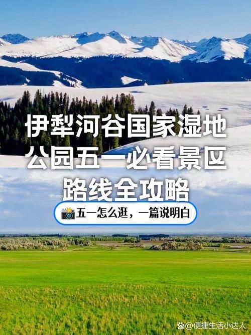 伊犁河谷的防疫屏障：地理优势下的零感染愿景_55118