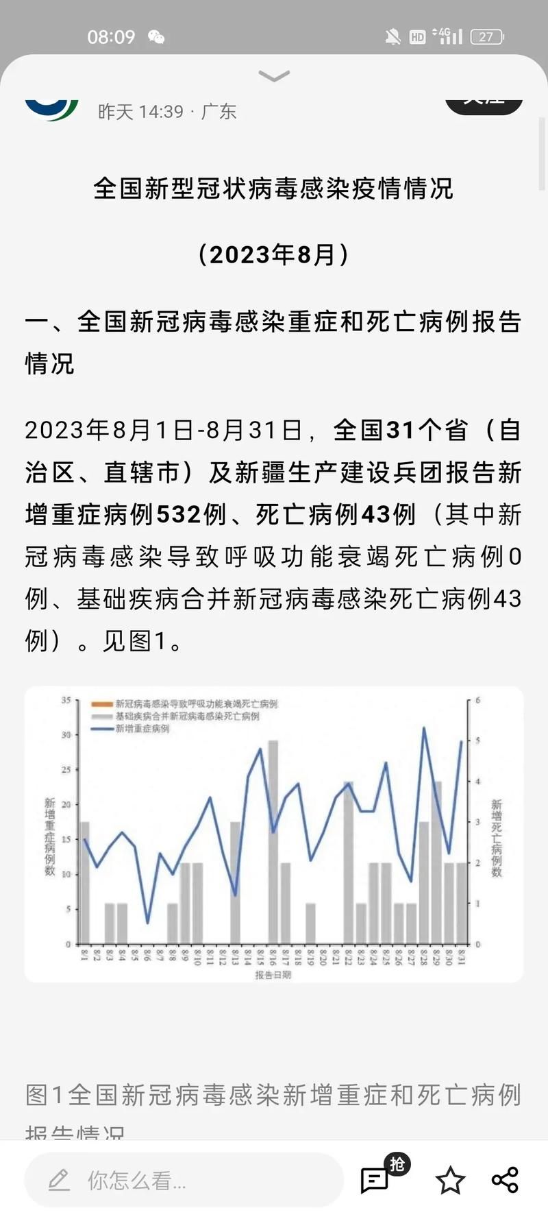 【31省新增本土9例(31省新增确诊32例)，新乡疫情引关注】