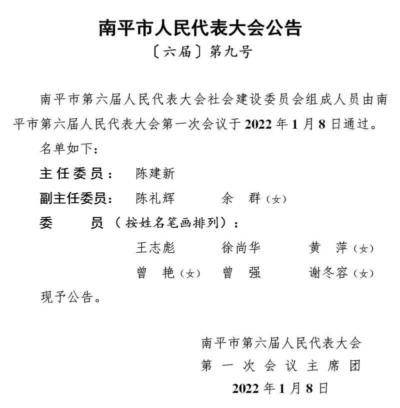 南平新增1例无症状感染者  南平市疫情防控最新通报_31404