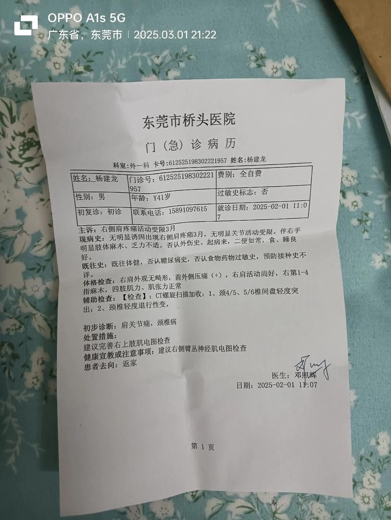 2022年11月25日饶阳县新增确诊病例情况_58829