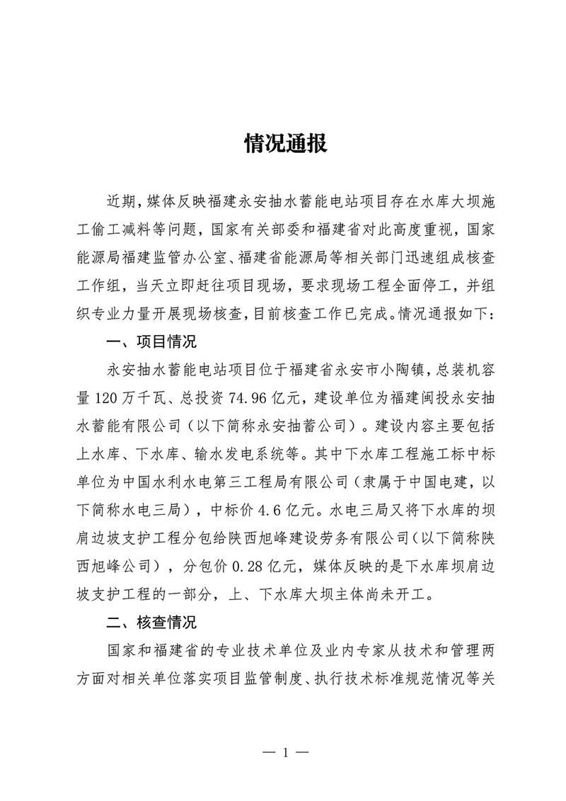 三明：闽中山区屏障下的本土疫情破防解析_52442