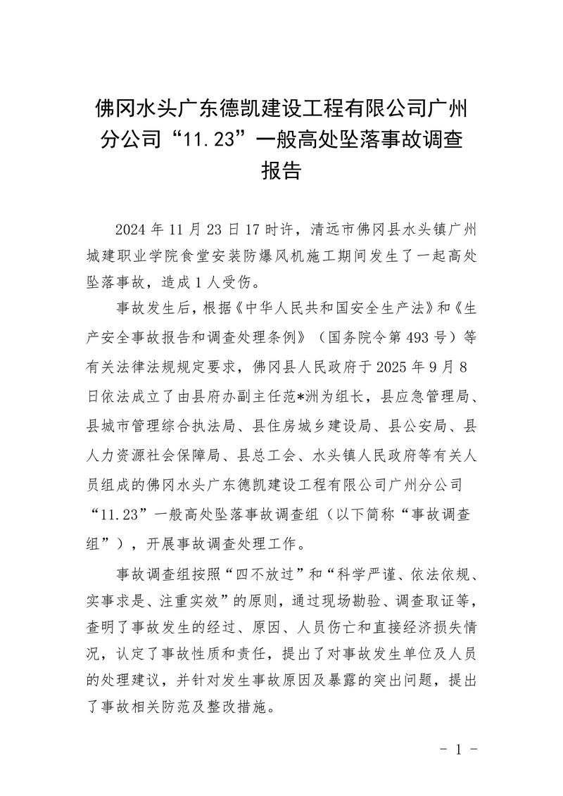 广水市新增1例无症状感染者  广水市疫情防控最新通报_39422