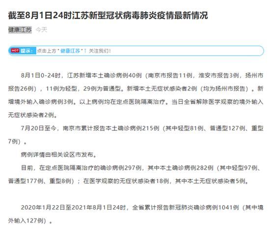 【31省新增本土12例(31省新增本土8例)，闵行区成焦点！_77022】