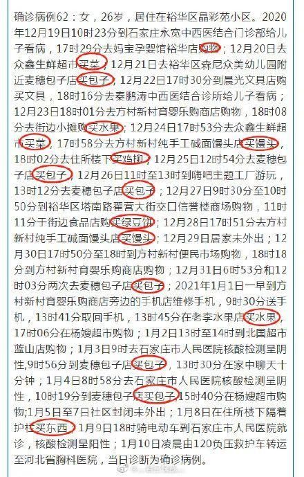 本地确诊+5，桃江县通报新增病例情况