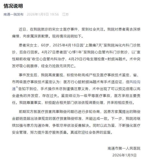 本地确诊+2，阜南通报新增病例情况